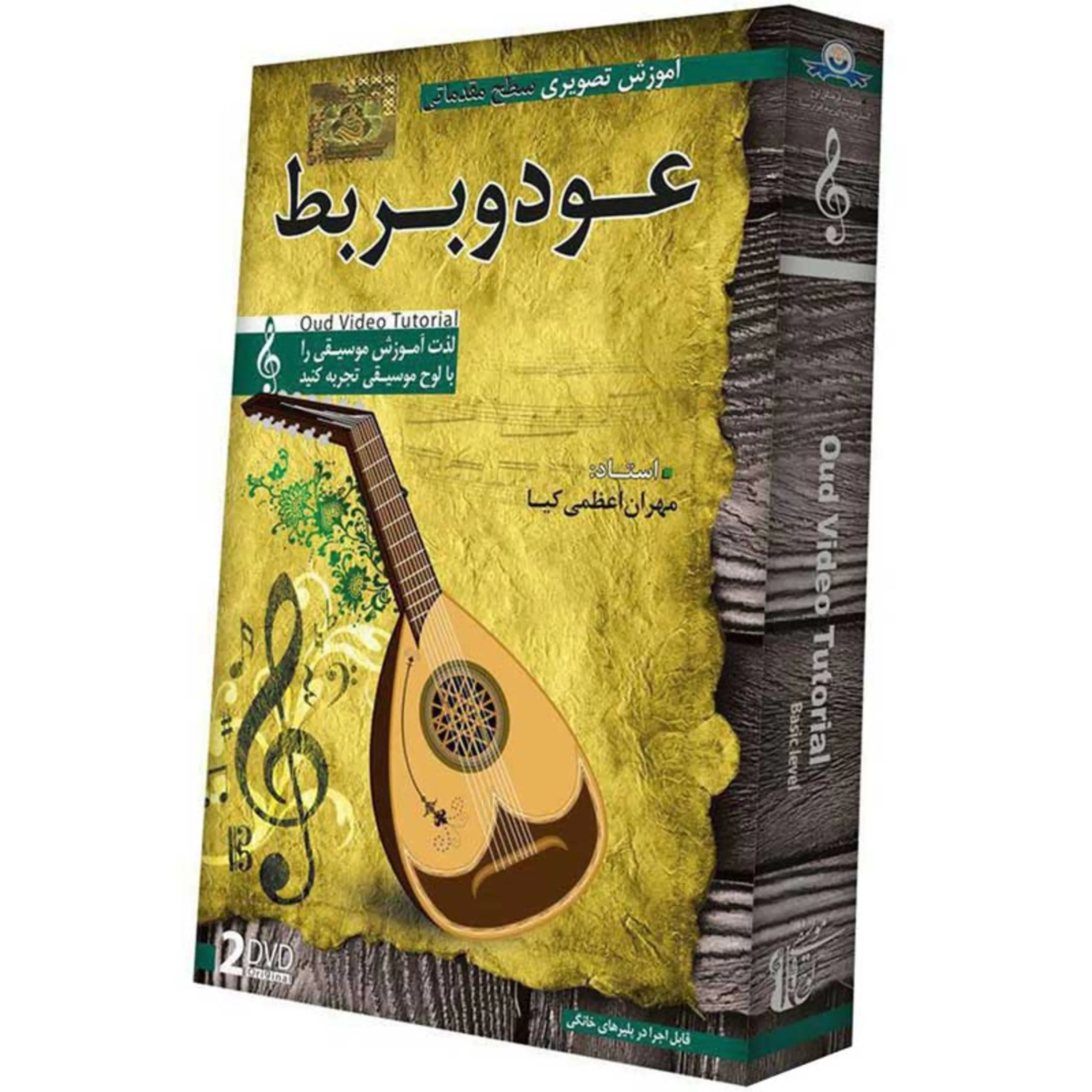 مجموعه مقدماتی آموزش تصویری ساز عود و بربط 